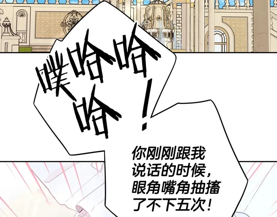 第60话 把你给我一天 第41页