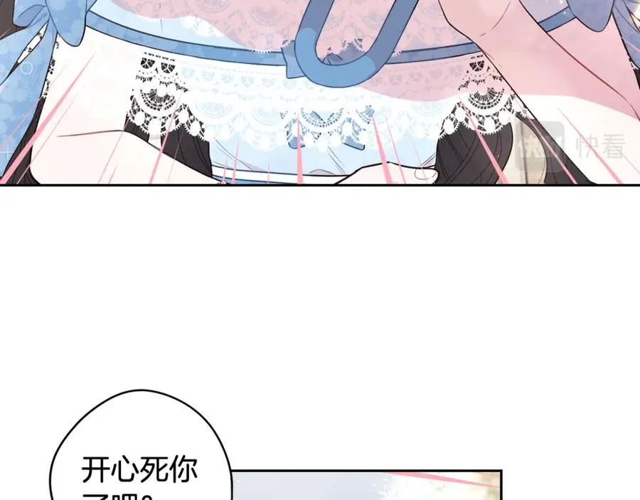 第60话 把你给我一天 第43页