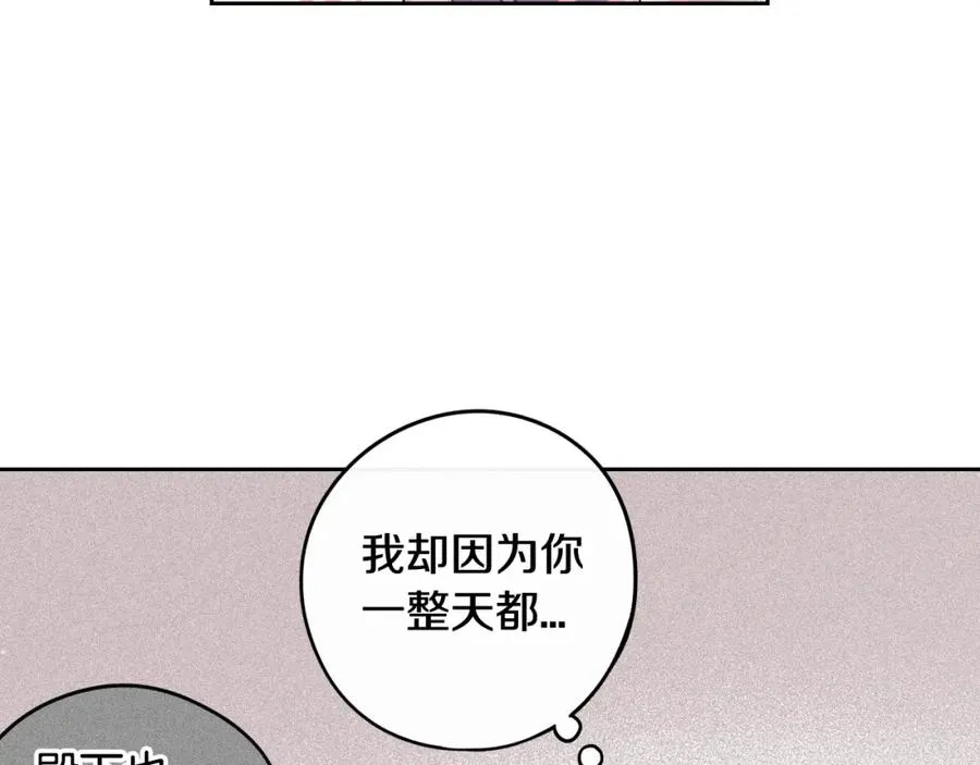 第60话 把你给我一天 第45页