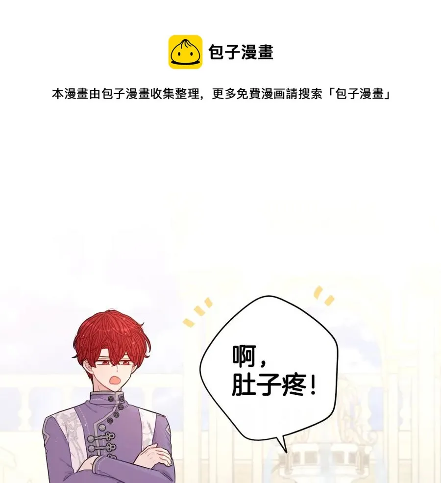 第60话 把你给我一天 第49页