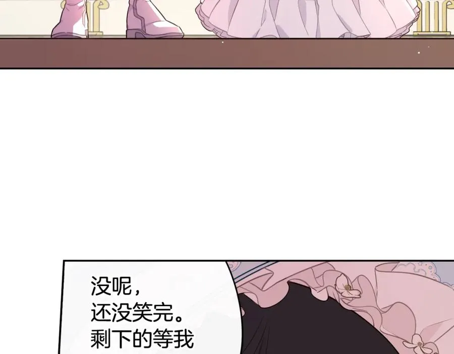 第60话 把你给我一天 第51页
