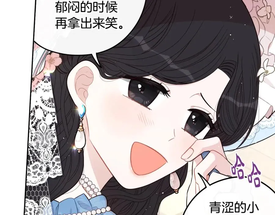 第60话 把你给我一天 第52页