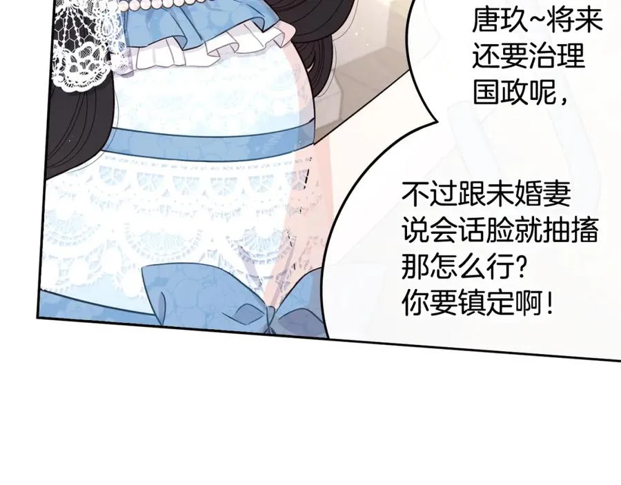 第60话 把你给我一天 第53页