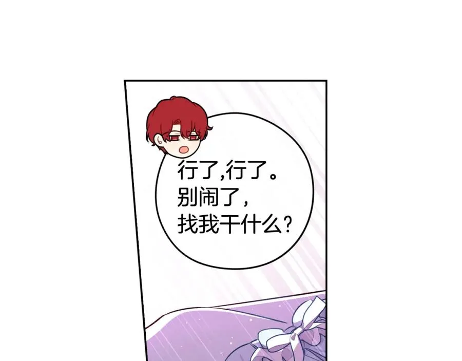 第60话 把你给我一天 第54页