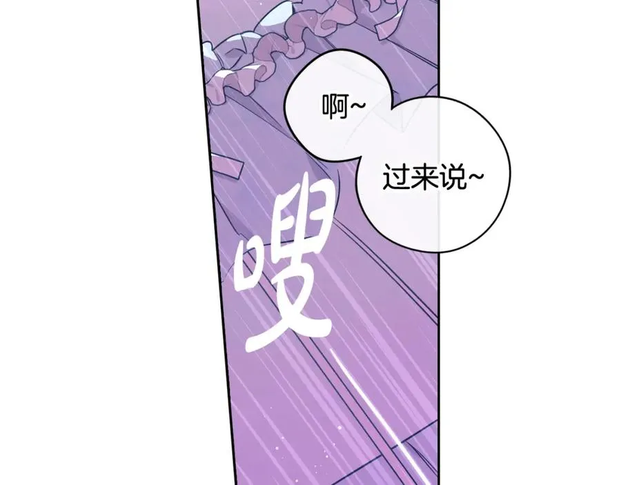 第60话 把你给我一天 第55页