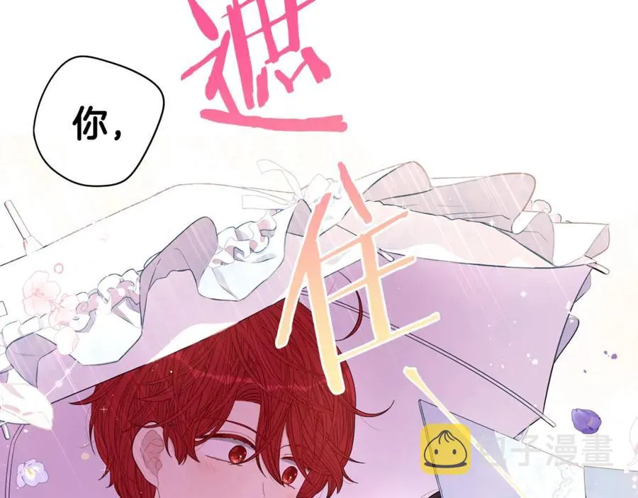 第60话 把你给我一天 第57页