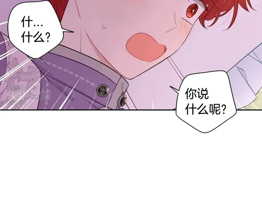 第60话 把你给我一天 第60页