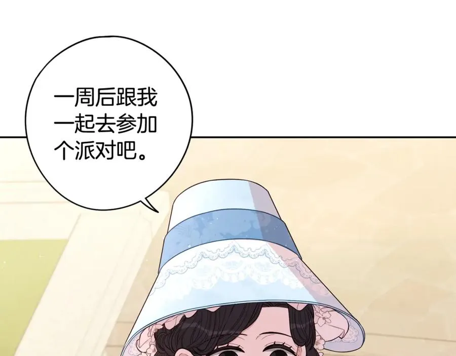 第60话 把你给我一天 第61页