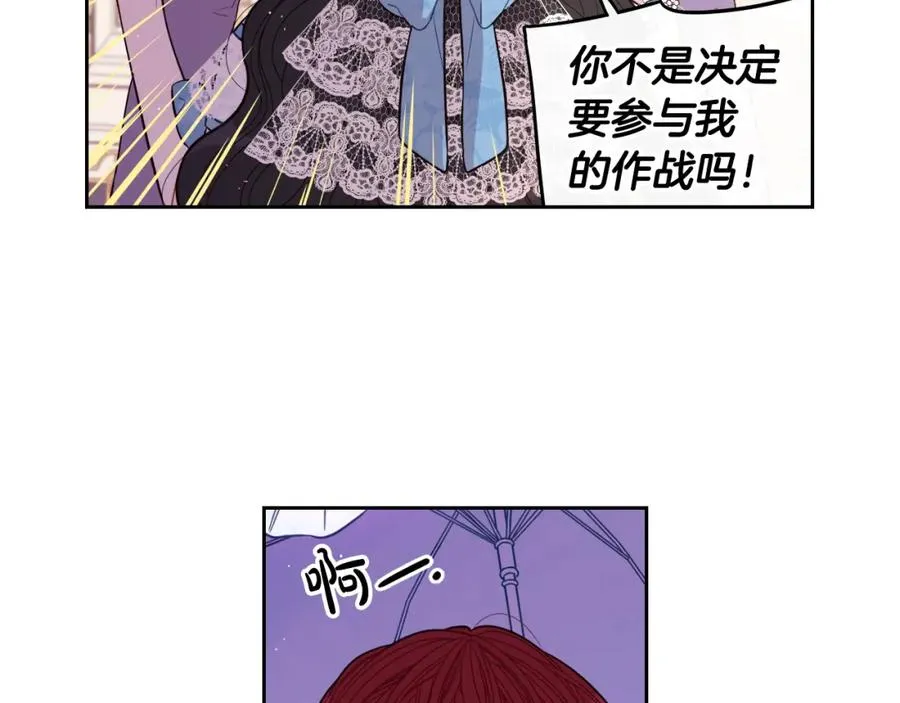 第60话 把你给我一天 第65页