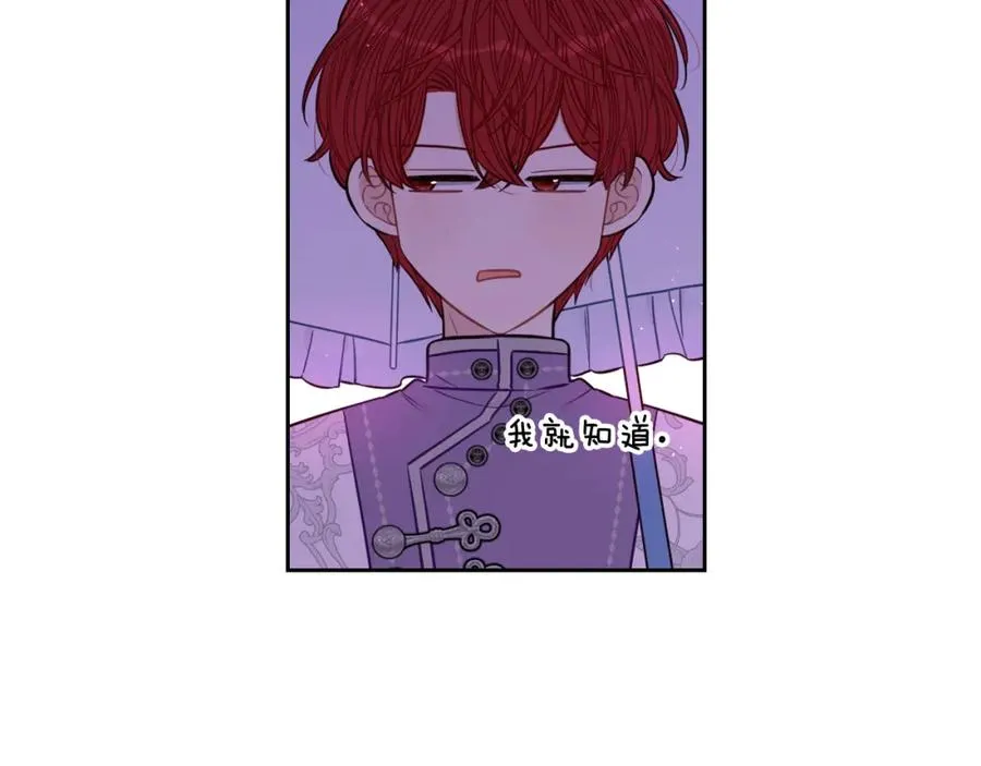 第60话 把你给我一天 第66页