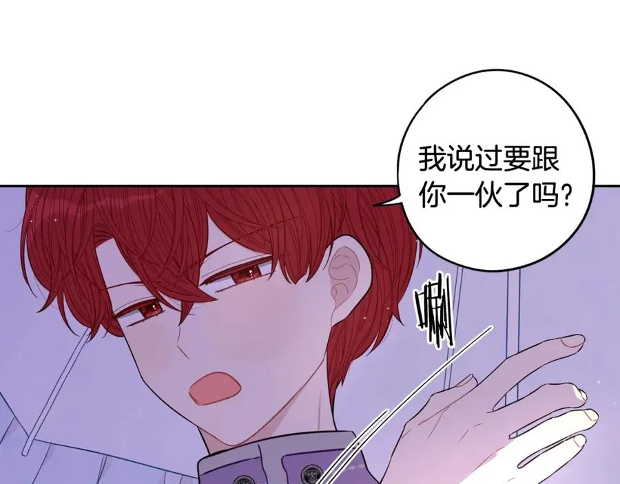 第60话 把你给我一天 第67页