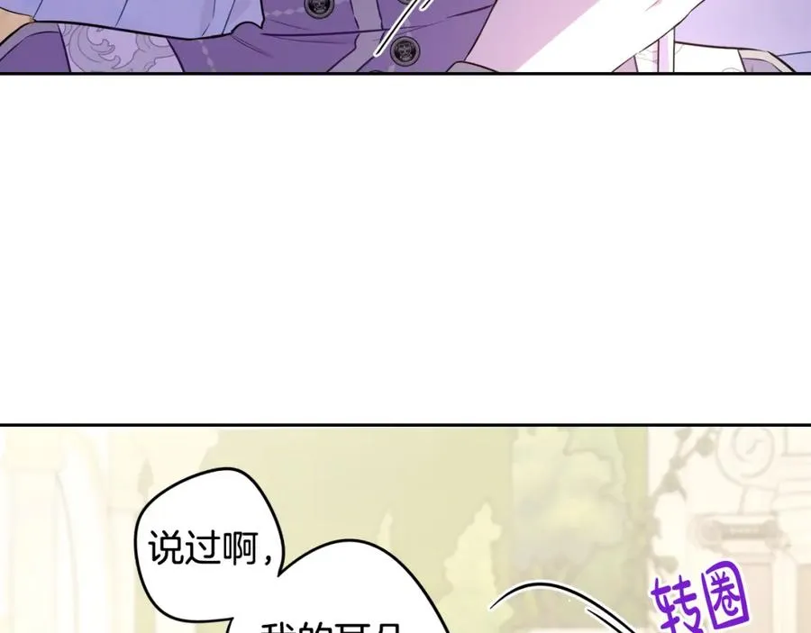 第60话 把你给我一天 第68页