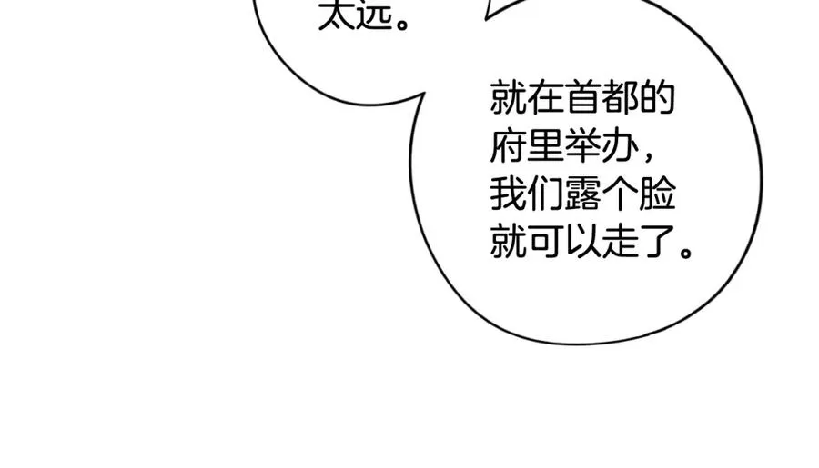 第60话 把你给我一天 第70页