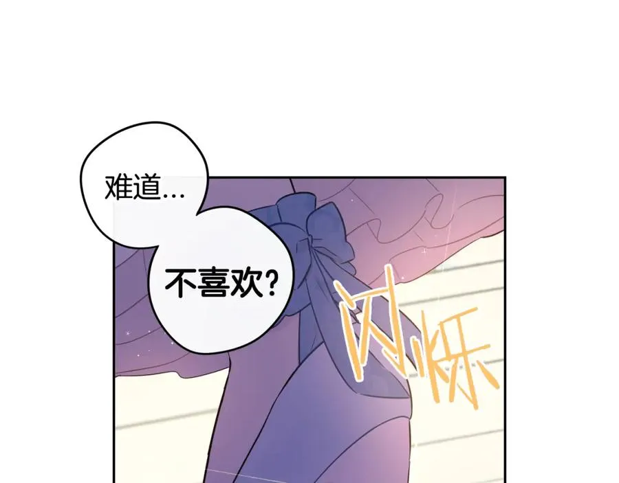 第60话 把你给我一天 第77页