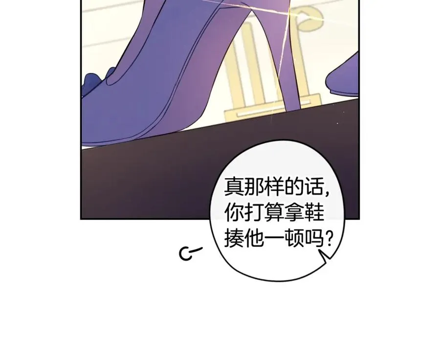 第60话 把你给我一天 第78页