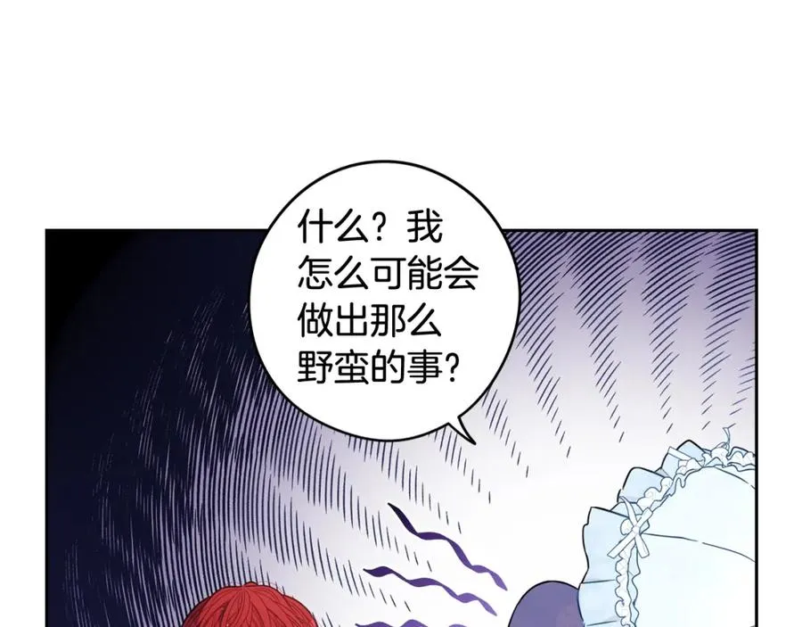 第60话 把你给我一天 第79页