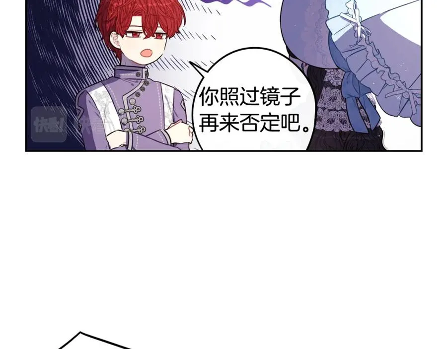 第60话 把你给我一天 第80页