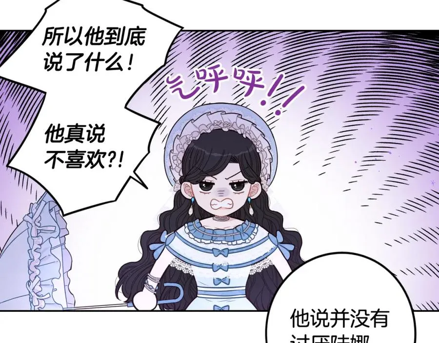 第60话 把你给我一天 第81页
