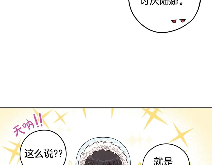 第60话 把你给我一天 第82页