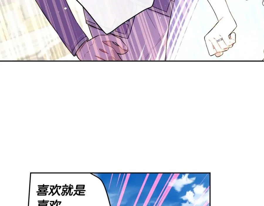 第60话 把你给我一天 第87页
