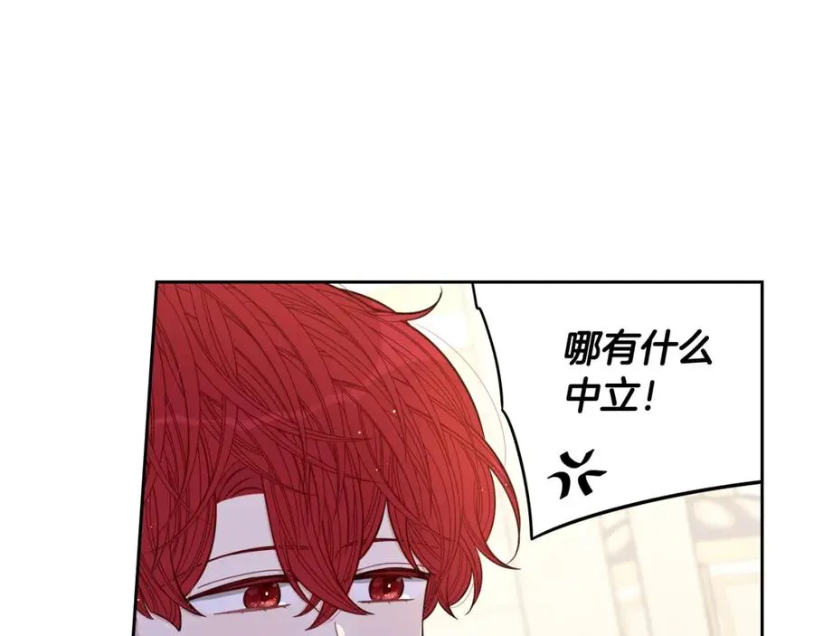 第60话 把你给我一天 第89页