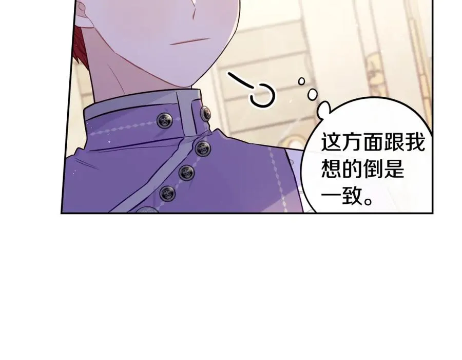 第60话 把你给我一天 第90页