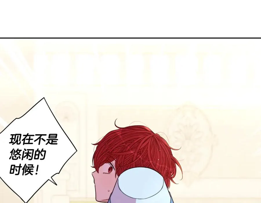 第60话 把你给我一天 第91页