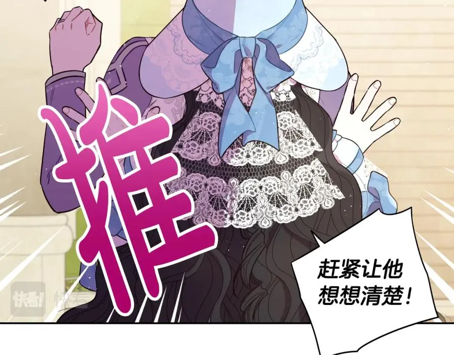 第60话 把你给我一天 第92页