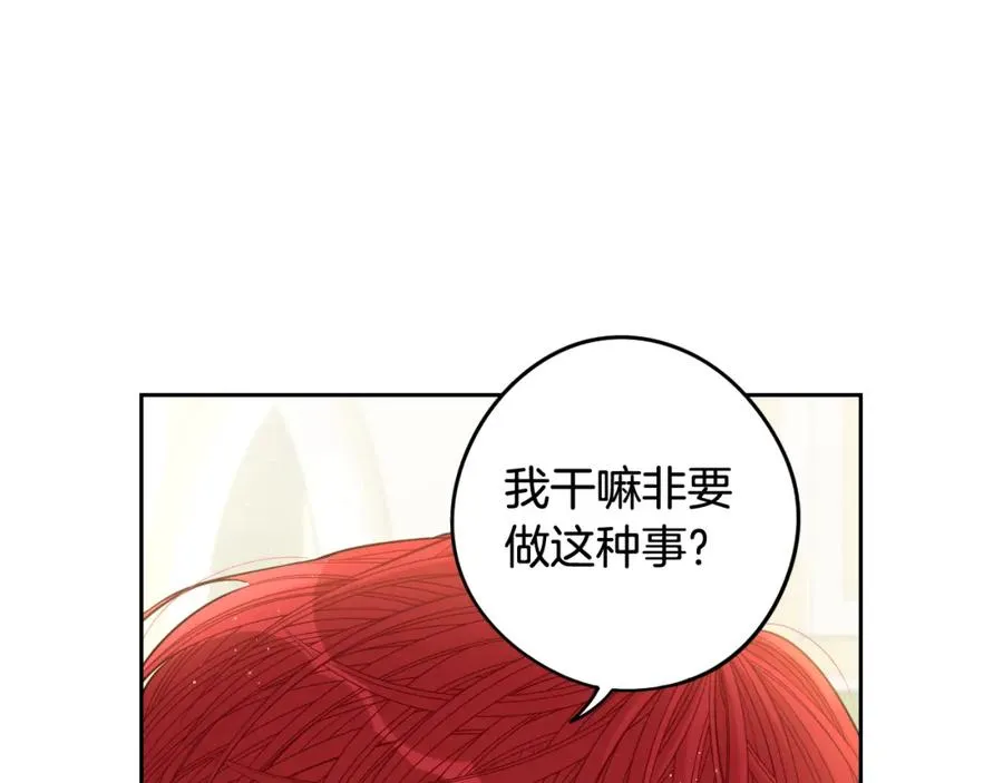 第60话 把你给我一天 第94页