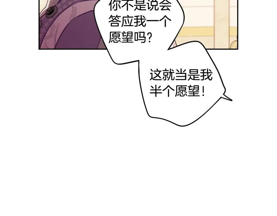 第60话 把你给我一天 第96页