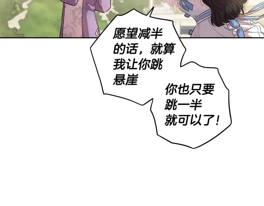 第60话 把你给我一天 第98页