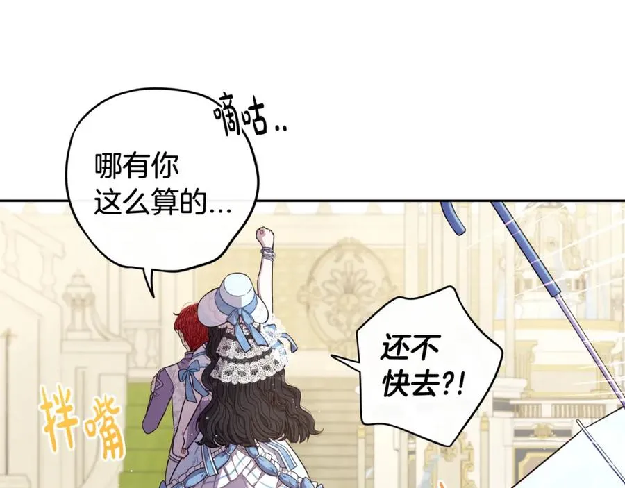 第60话 把你给我一天 第99页