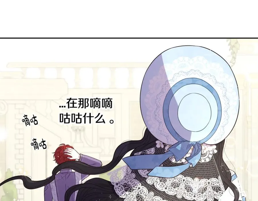 第60话 把你给我一天 第101页