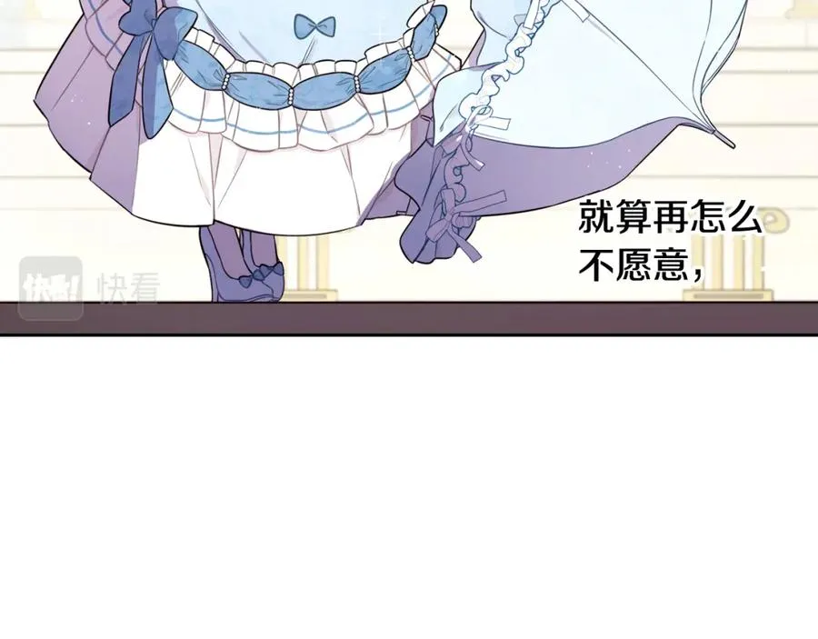 第60话 把你给我一天 第103页