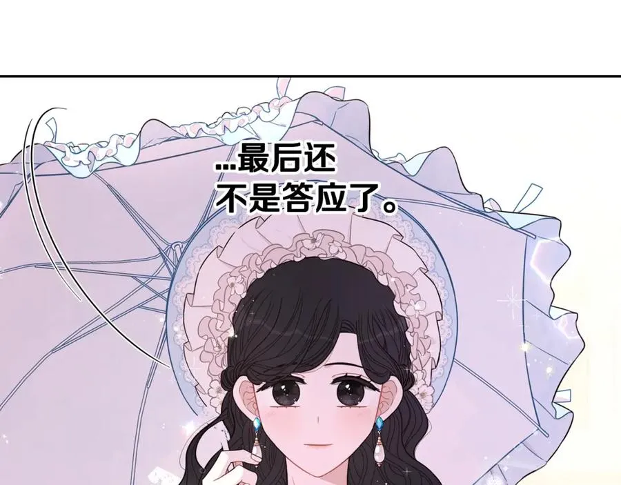 第60话 把你给我一天 第104页