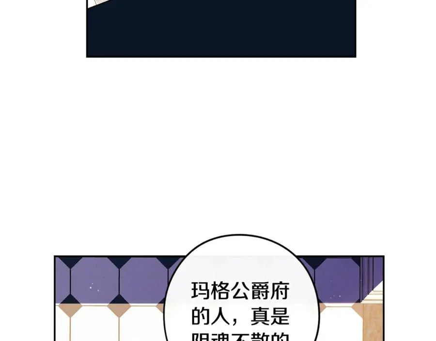 第60话 把你给我一天 第110页