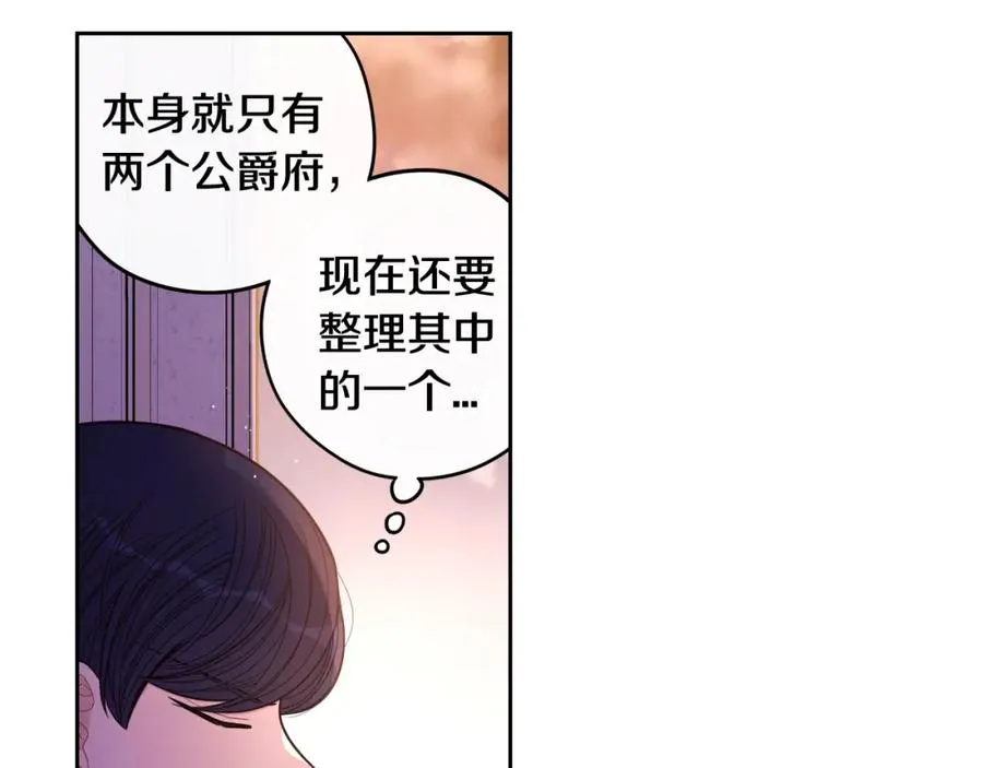 第60话 把你给我一天 第113页