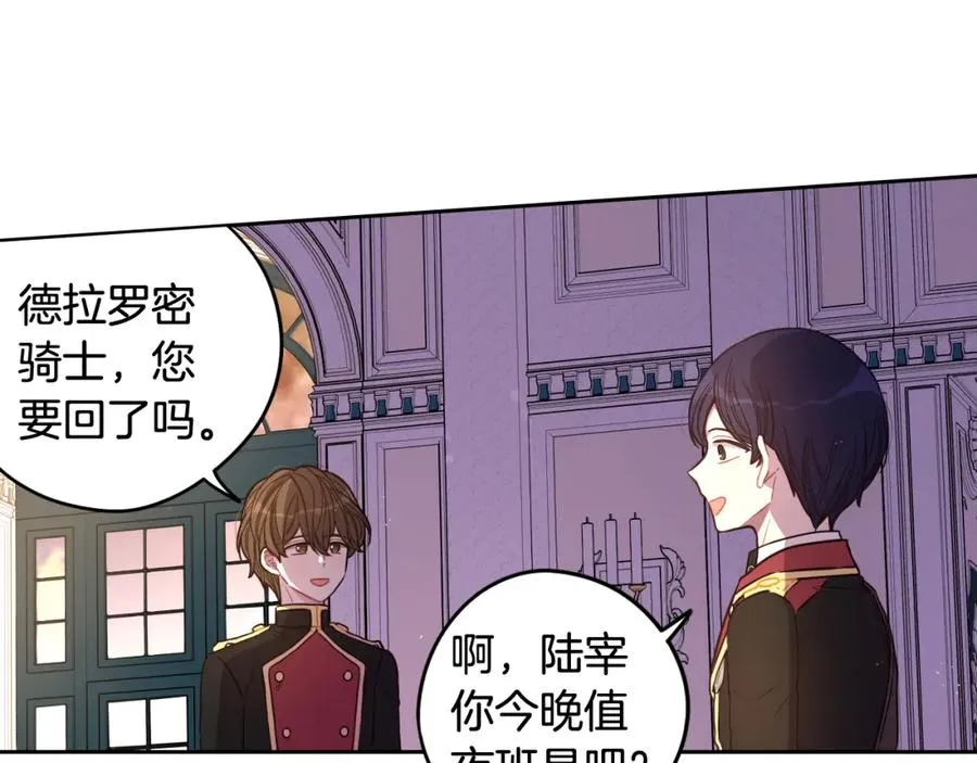 第60话 把你给我一天 第116页