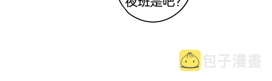 第60话 把你给我一天 第117页