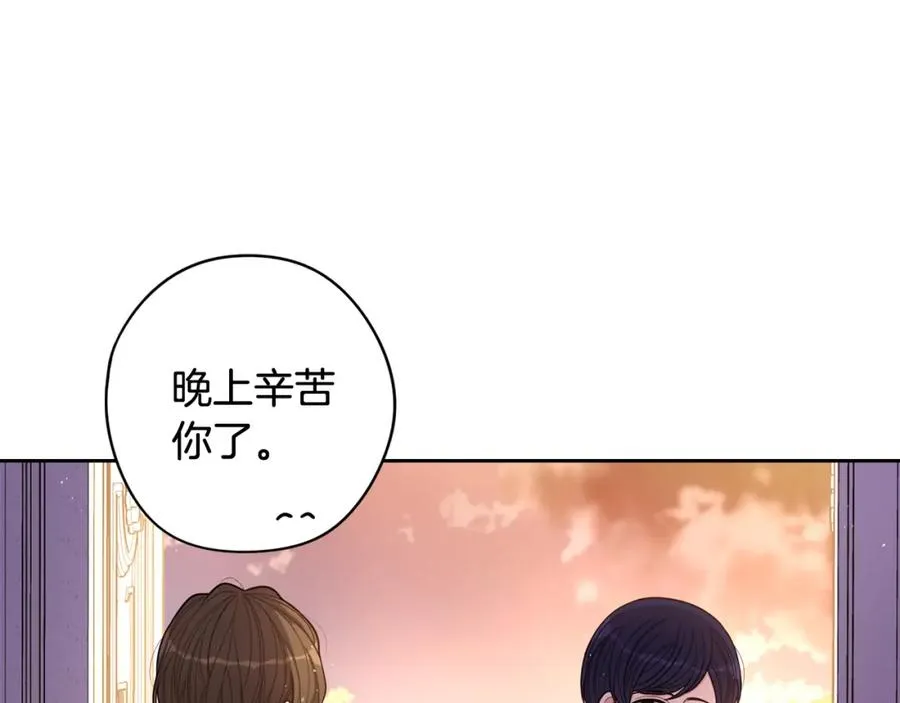 第60话 把你给我一天 第118页