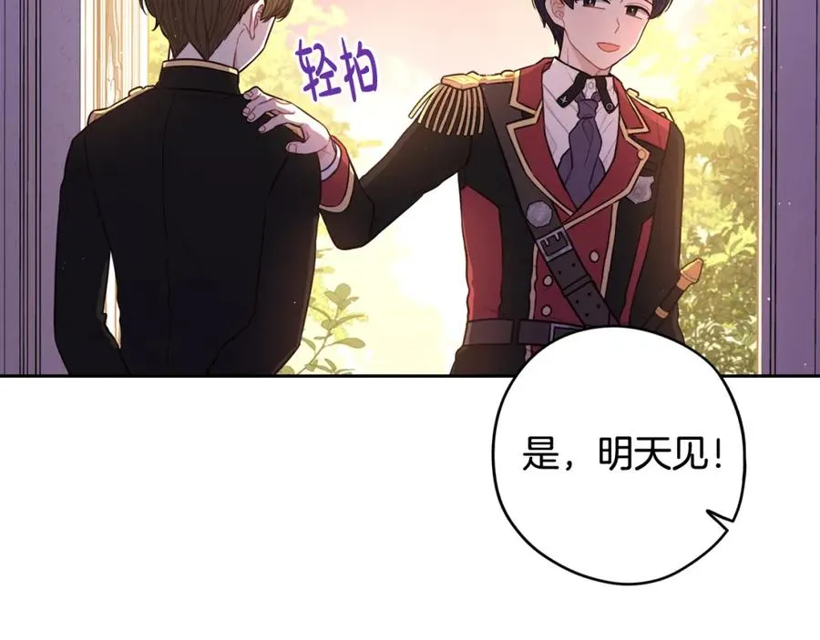 第60话 把你给我一天 第119页