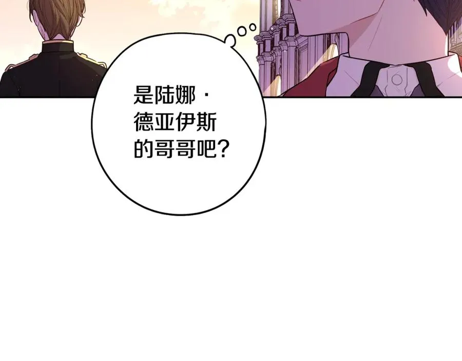 第60话 把你给我一天 第121页