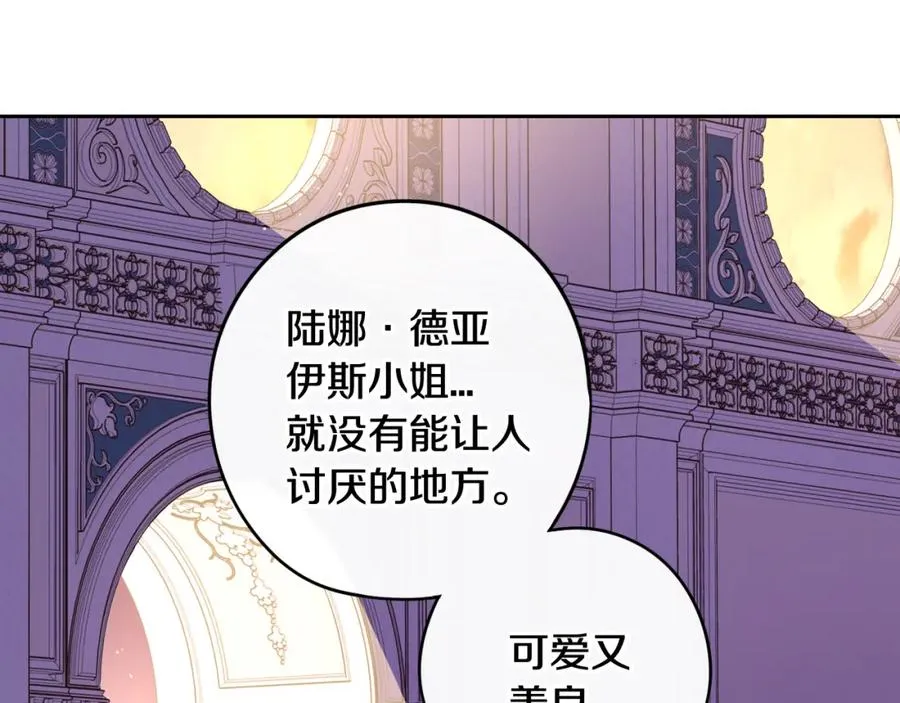 第60话 把你给我一天 第124页
