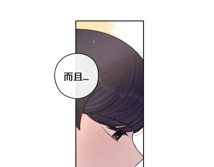 第60话 把你给我一天 第126页