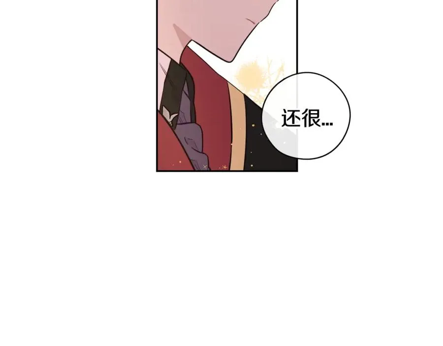 第60话 把你给我一天 第127页
