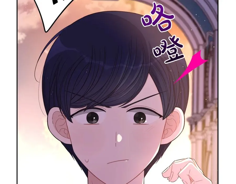 第60话 把你给我一天 第130页