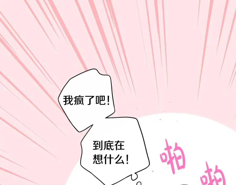 第60话 把你给我一天 第132页