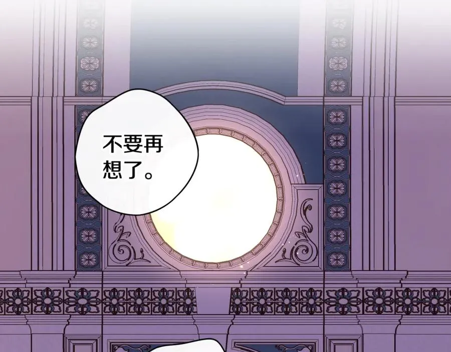 第60话 把你给我一天 第134页