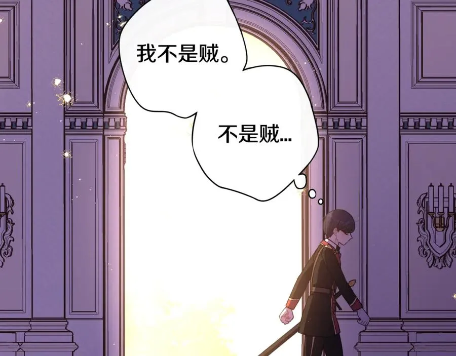 第60话 把你给我一天 第135页