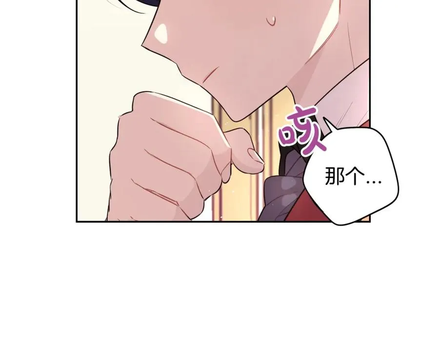 第59话 你是不是玩我 第9页